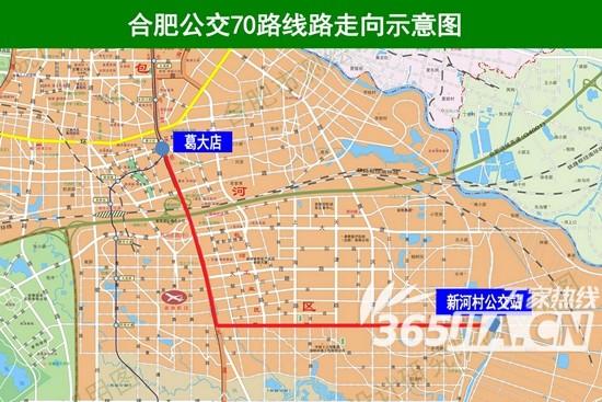 合肥70路公交路线