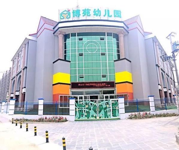 丰润博苑幼儿园2020年秋季招生说明会