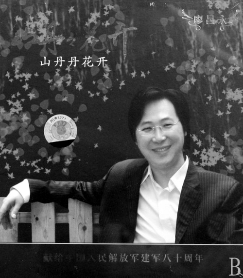 廖昌永全家正式成为"港人"