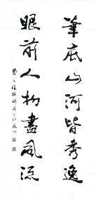 费之雄 书法