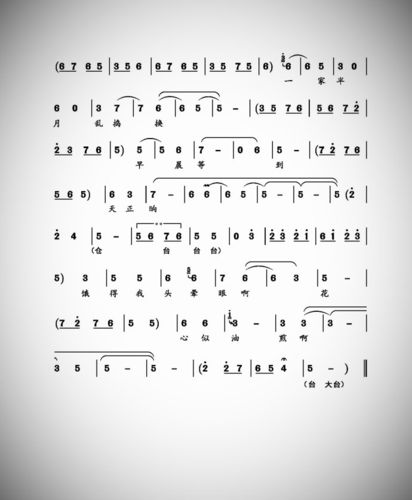山东梆子曲谱:老来难《墙头记》选段