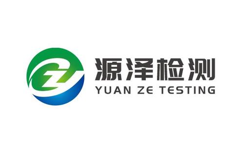 陕西源泽检测技术有限公司logo