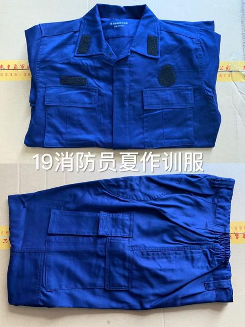 消防夏作训服 冬作训服 火焰蓝作训服长袖套装救援工作服冬夏消防