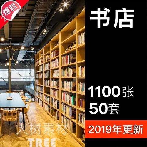 书店装修设计效果图儿童书屋休闲书吧布置书架咖啡阅览室图片素材