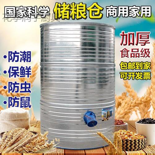储粮桶粮食囤储存仓家用粮仓大型储粮仓谷仓大米稻谷粮食储存铁皮储谷