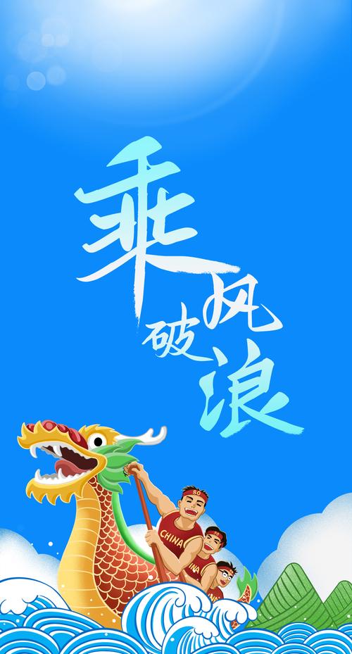 前浪后浪乘风破浪