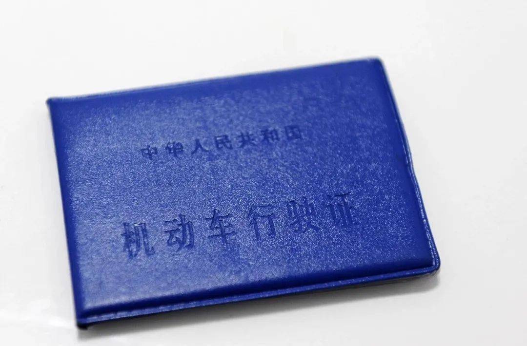 6年免检新车行驶证还需敲章吗?