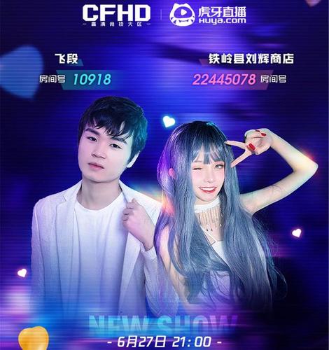 刘辉商店放弃一只鱼线下与男主播邀约看到微信聊天记录玩家羡慕