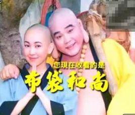 布袋和尚(1998年版王明台,蔡灿得主演电视剧)_百度百科