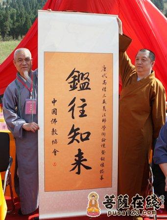 中国佛教协会副秘书长,江西宝积寺方丈怀善长老代表中国佛教协会向义