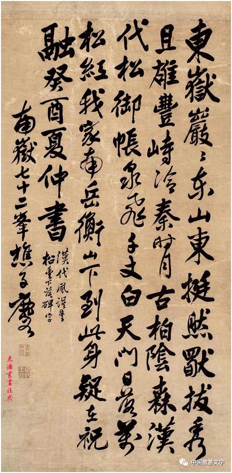 行走丨跟着彭玉麟游泰山