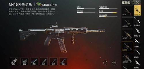 和平精英m416, akm, scar-l,谁才是你心中步枪no.
