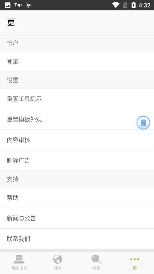 skinseed中文版下载