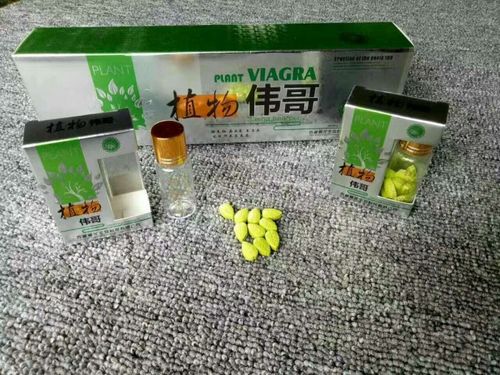 植物伟哥【正品官网】订购方式*怎么样