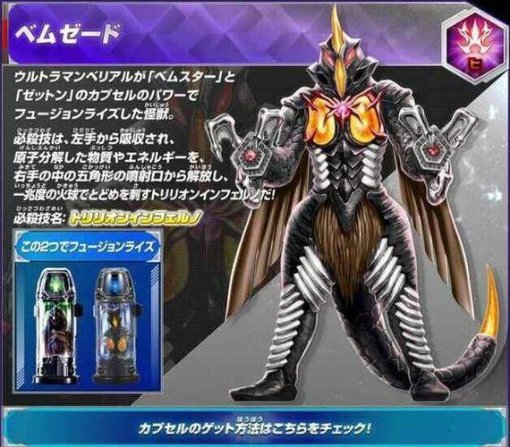 新融合兽贝蒙斯坦 杰顿=贝蒙杰多
