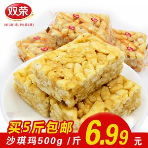 双荣鸡蛋沙琪玛经典口味散装萨其马500g休闲零食糕点小吃5斤包邮