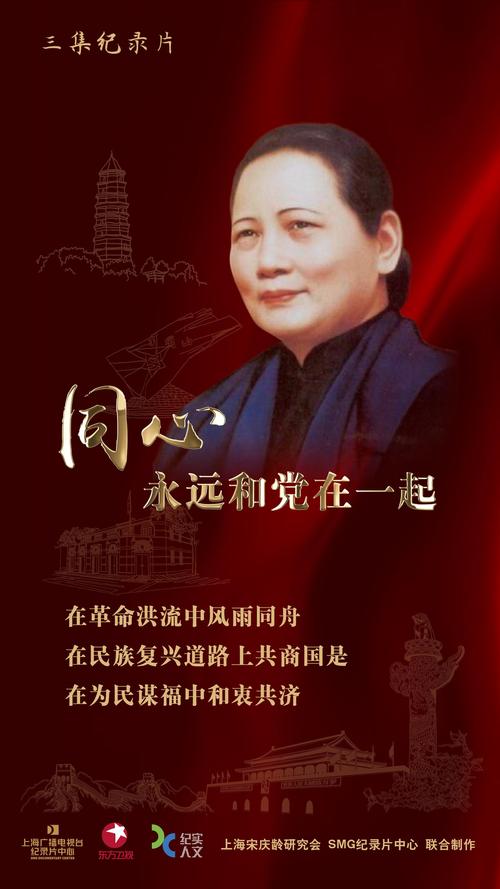 上海广播电视台纪录片中心推出一系列建党百年重点纪录片