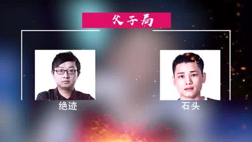 火线giaogiao:cf父子局!绝迹不敌石头?爸爸都哭了