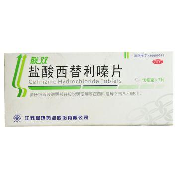 盐酸西替利嗪片(联环)