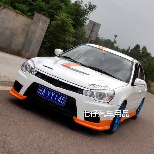 菱悦包角_v3菱悦改装_东南v3菱悦专用_ 菱悦前包角