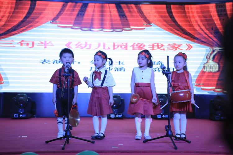 小二班三句半《幼儿园像我家》