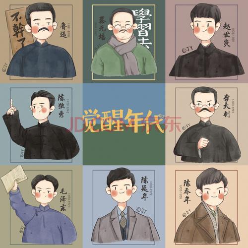 觉醒年代亚克力牌觉醒年代人物头像卡通亚克力钥匙扣立牌摆牌创意生日