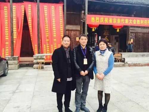 热烈祝贺俞强董事长选为中华俞氏浙江宗亲会常务副会长