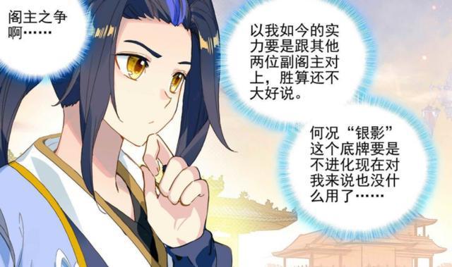 元尊叶冰凌带周元熟悉风阁九神府品阶有划分归源宝币出现