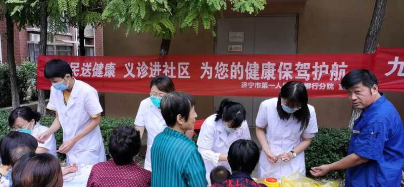 义诊进社区活动