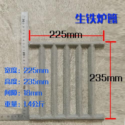 方形炉齿炉篦炉排生铁灶门台炉条吸风灶柴火灶火炕土炕12号