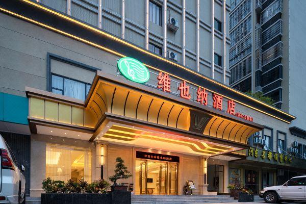 维也纳酒店柳州柳城店
