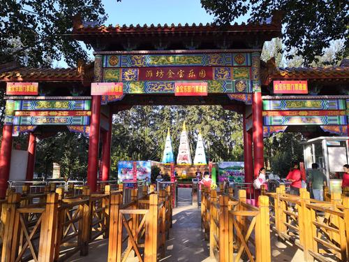 潍坊金宝乐园一日游