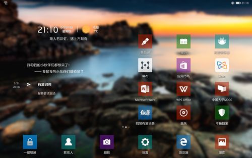 晒晒桌面布局,你们的什么样子呢?