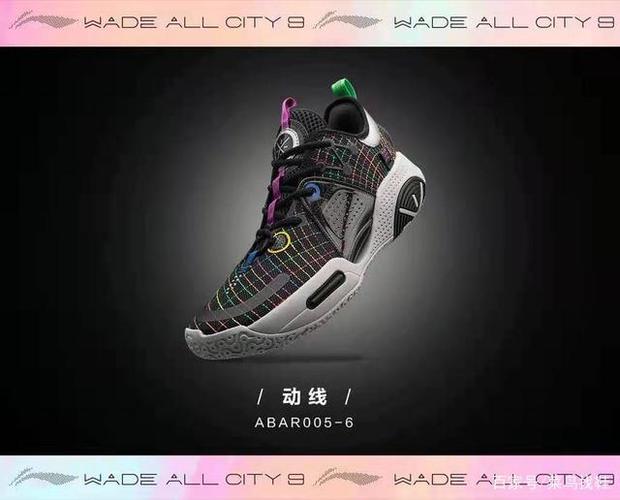 李宁全城9"动线"配色正式发售,颜值不输棉花