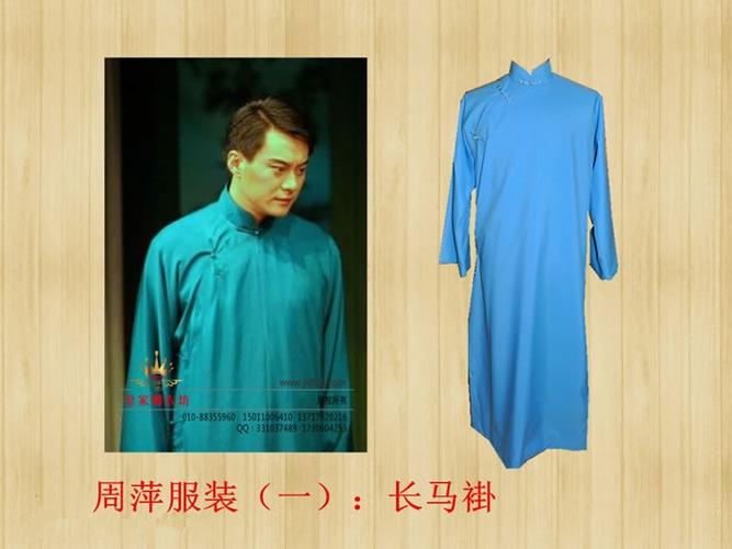 周萍服装 长袍马褂 民国服装 雷雨话剧演出服装 店庆包邮!