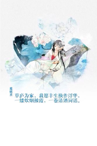 代表十二星座的古风句子☆ (我不知道怎么描述啦啦啦)