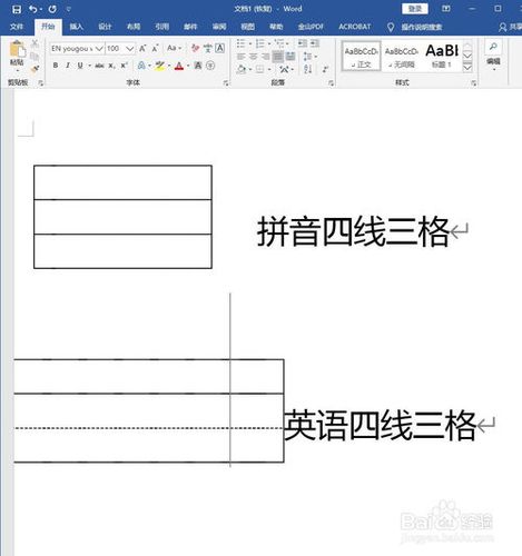 简易快速在word,ppt,excel 文档中画四线三格