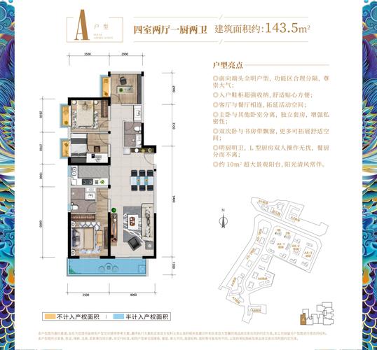 俊发龙泉俊园二期1栋/2栋a户型_俊发龙泉俊园户型图