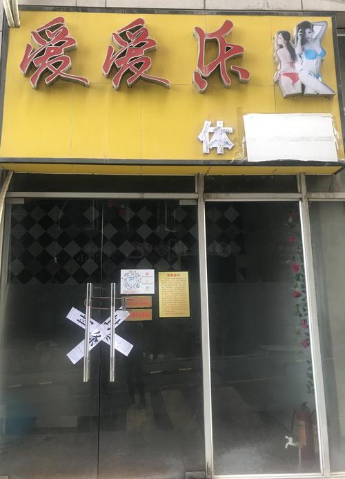 成人娃娃体验馆萌芽中夭折全国最懂娃娃的人开店却被封了