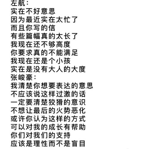 《四面楚歌》喜欢那段张泽禹写的词!_歌词_娱乐_音乐