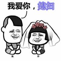 信誉好的赌博全部网址_带文字图片媳妇我爱你 创意我