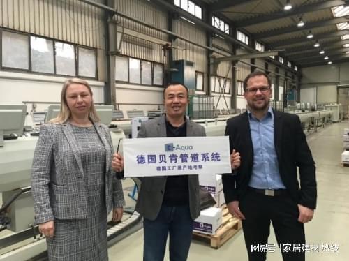 "望,闻,问,切"四步法教您如何挑选正宗德国原装进口水管|贝肯|原产国