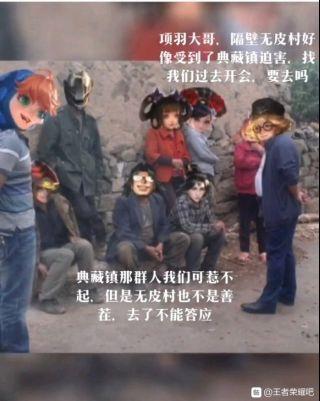 无内鬼,像这样的无皮村的沙雕图还有吗