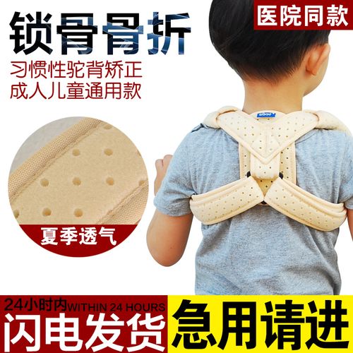 专业成人儿童肩锁骨骨折固定带8字绷带习惯性驼背含胸