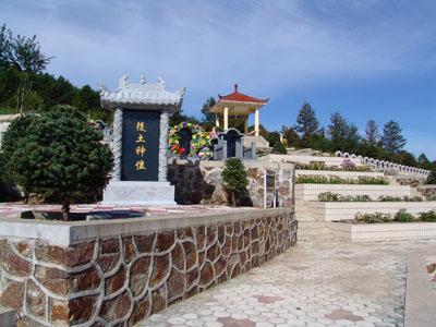 驿马山陵园