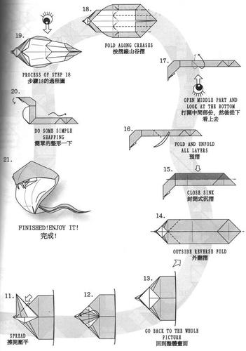 no.1537 折纸q版眼镜蛇