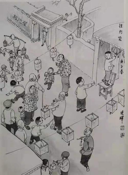 民俗漫画记忆中的元宵节
