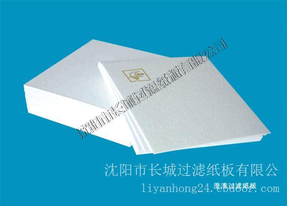 滤纸;过滤纸板;过滤支撑板;精滤板;澄清过滤板;除菌过滤板;澄清板;油