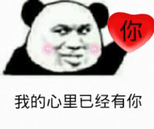 「爱心发射」表情包,拿去撩妹撩汉