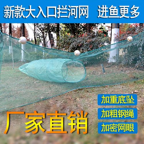 鱼网拦河河网超大入口宽口网拦小型双向河里鱼网